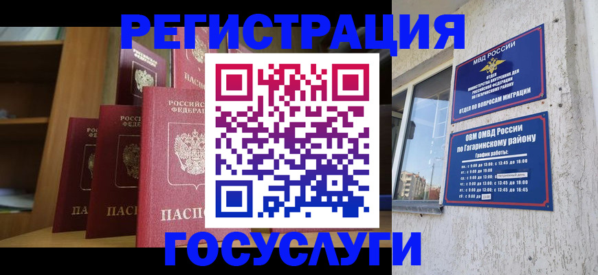 временная регистрация надежно в Зеленодольске