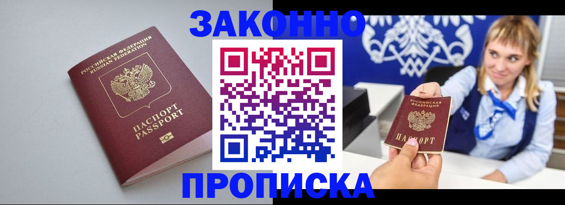 пропишу в квартире в Зеленодольске