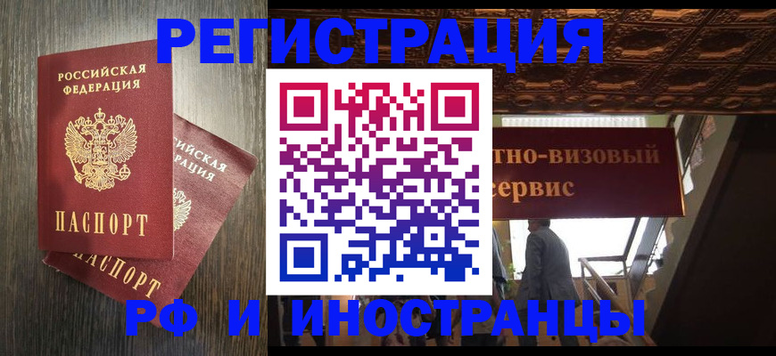 временная регистрация недорого в Зеленодольске