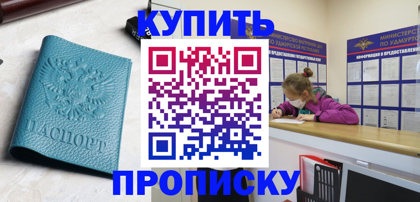 прописка иностранных граждан в Зеленодольске